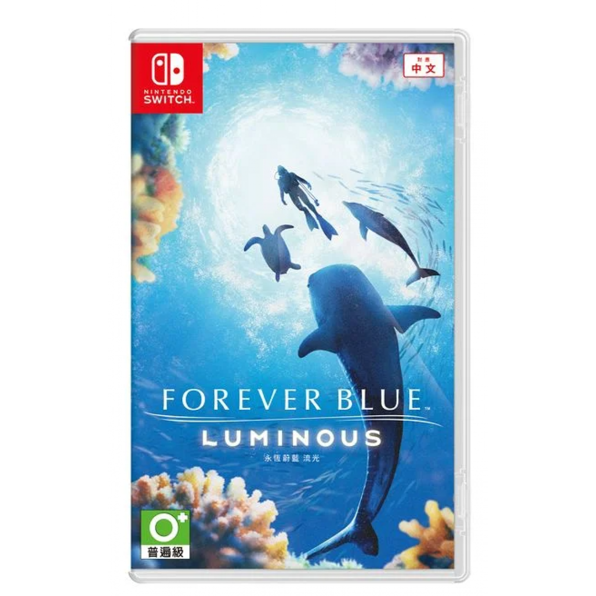 Nintendo Switch 永恆蔚藍 流光 (中日英文版)